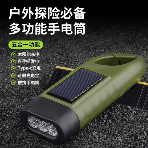 手电筒手摇发电小便携战备户外