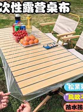 户外露营一次性桌布束口松紧带野餐蛋卷桌垫防油防水餐桌布长方形