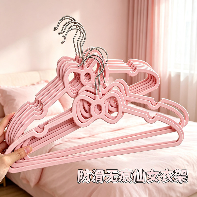 蝴蝶结衣架防滑无痕家用阳台