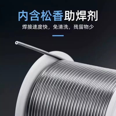 高纯度松香芯焊锡丝低温焊锡