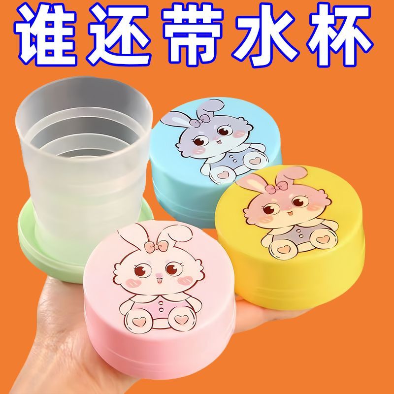 旅行便携式可折叠水杯伸缩杯
