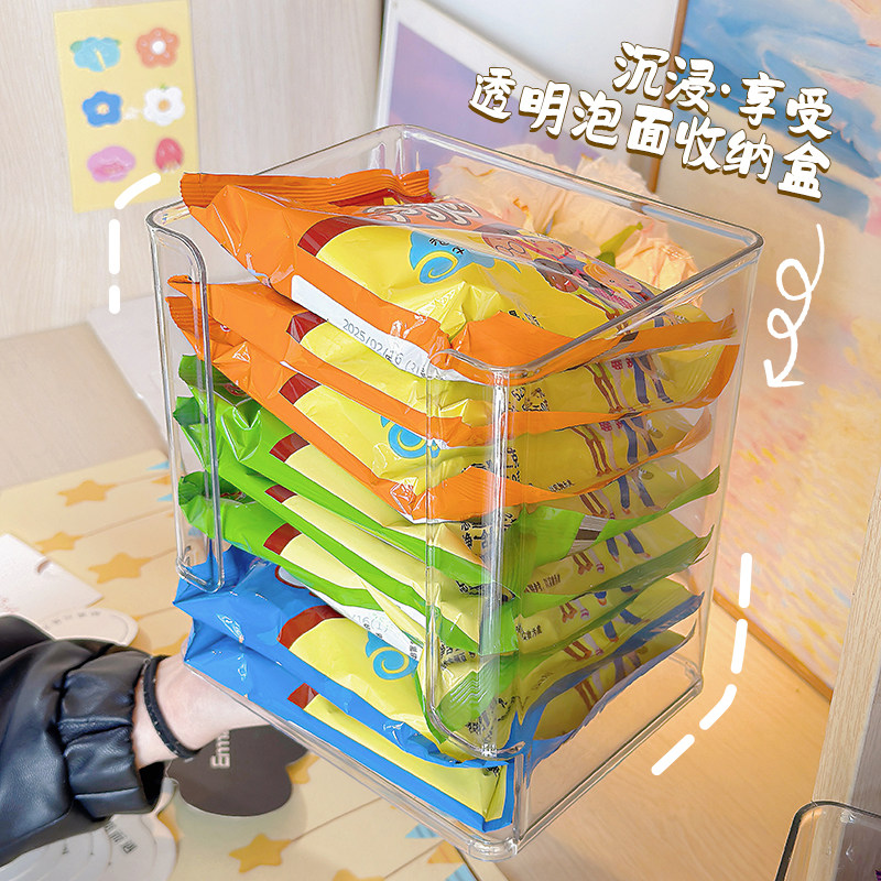 日式直角收纳盒泡面家用厨房整理