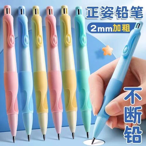 海豚正姿铅笔小学生专用2.0不断芯自动铅笔自带卷笔刀2b铅笔铅芯