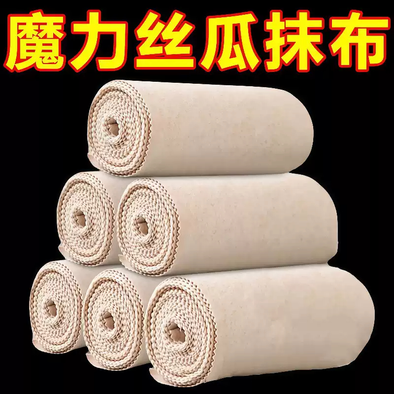 絲瓜抹布廚房專用吸油不沾油