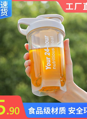 摇摇杯健身运动水杯男奶昔防漏搅拌杯子刻度杯奶茶摇杯蛋白粉水壶