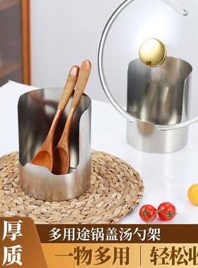 不锈钢锅盖架架子加厚汤勺锅铲架厨房置物架砧板菜板立式收纳专用