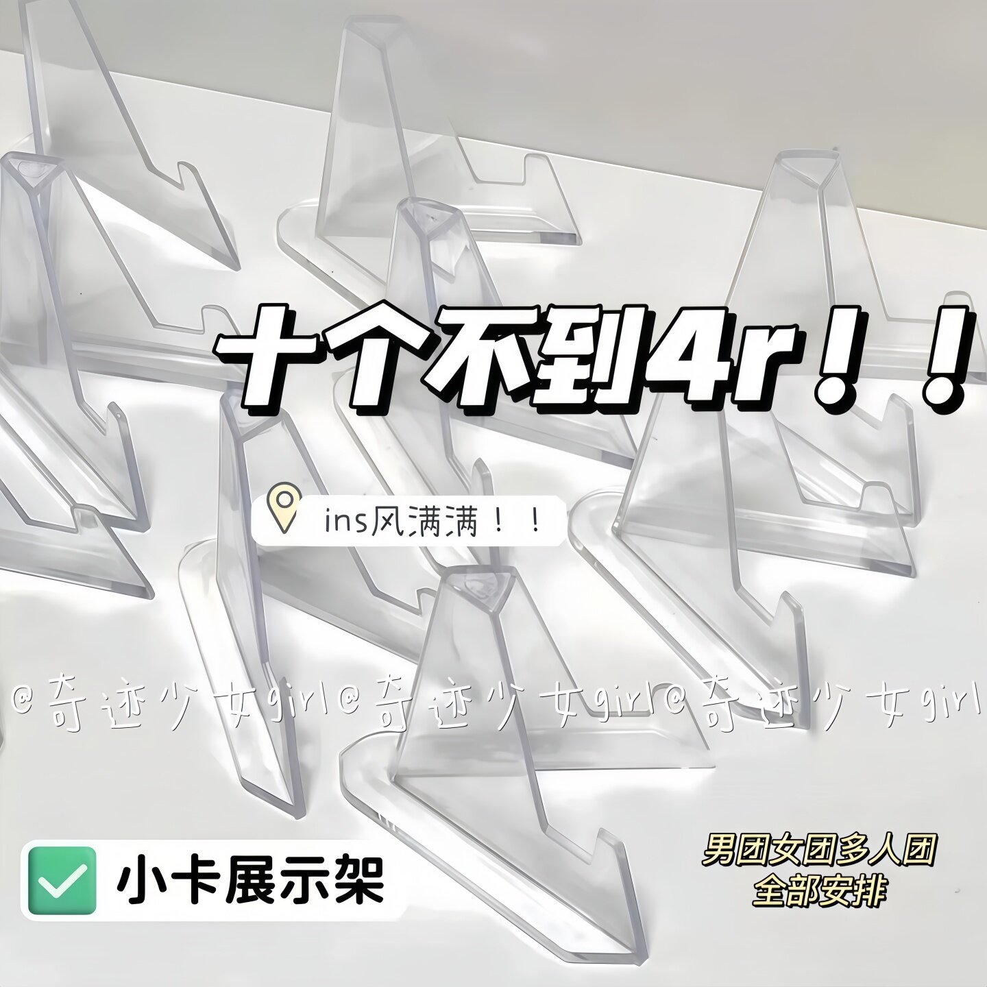 吧唧展示架透明亚克力纪念币谷子桌面摆件小卡支架追明星卡片收纳