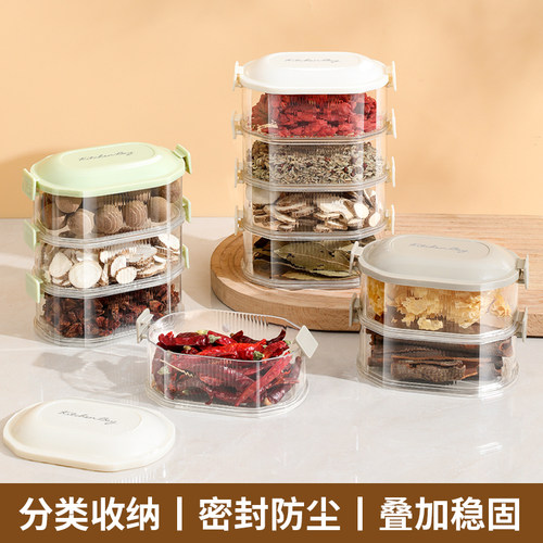 香料收纳盒食品分格盒家用