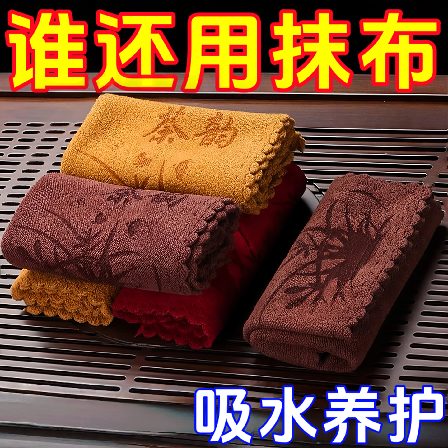 功夫茶巾高档茶布吸水加厚茶具