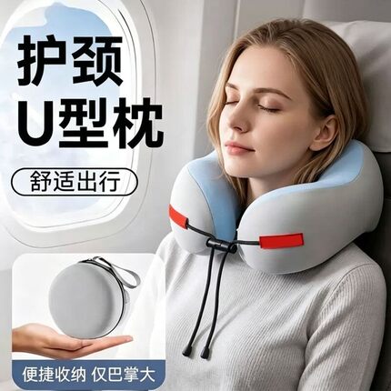 枕头U型枕旅行枕记忆棉飞机护颈枕坐车长途脖子靠枕头枕便携旅游