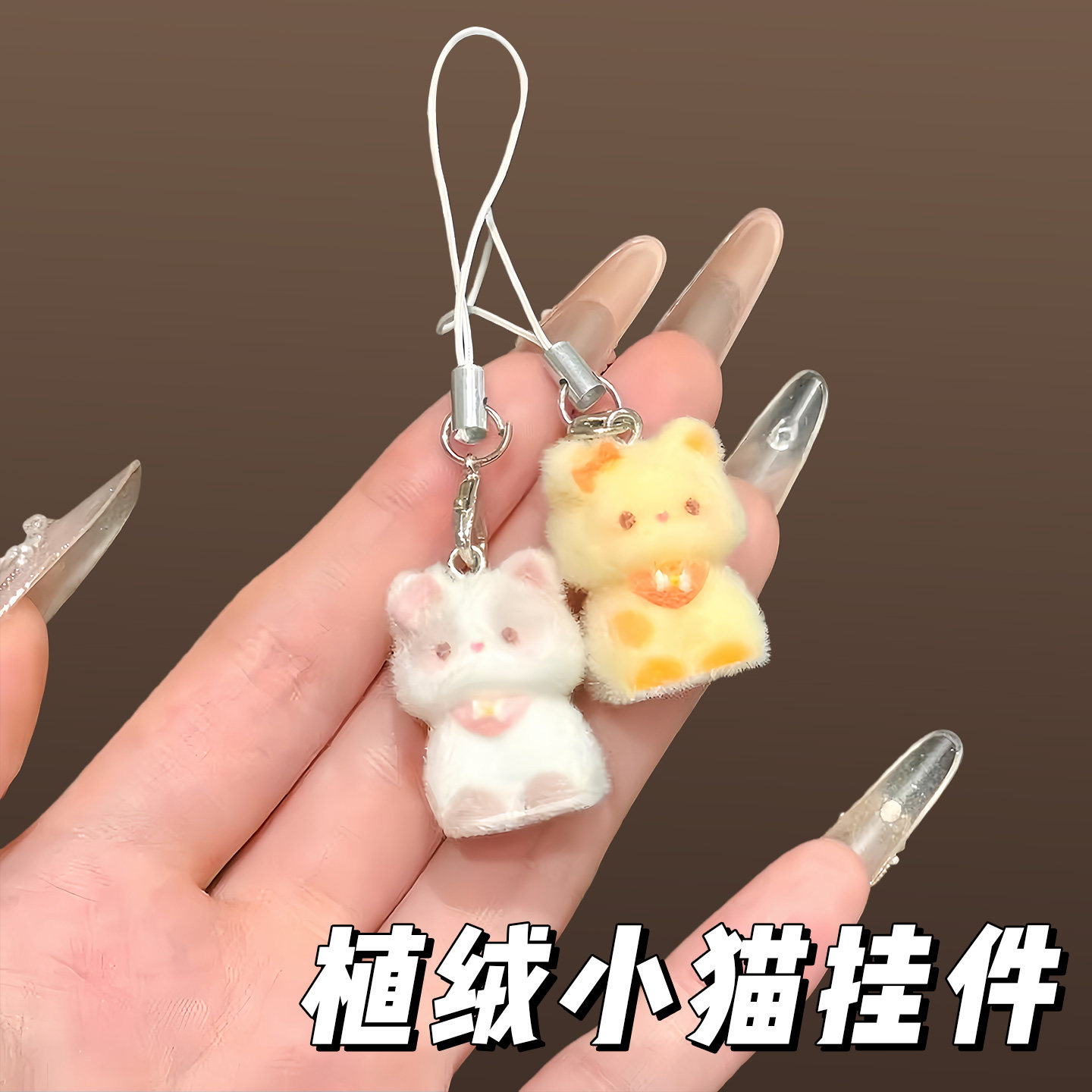 可爱植绒猫咪手机绳立体树脂钥匙链挂件手机挂饰包包情侣闺蜜礼物