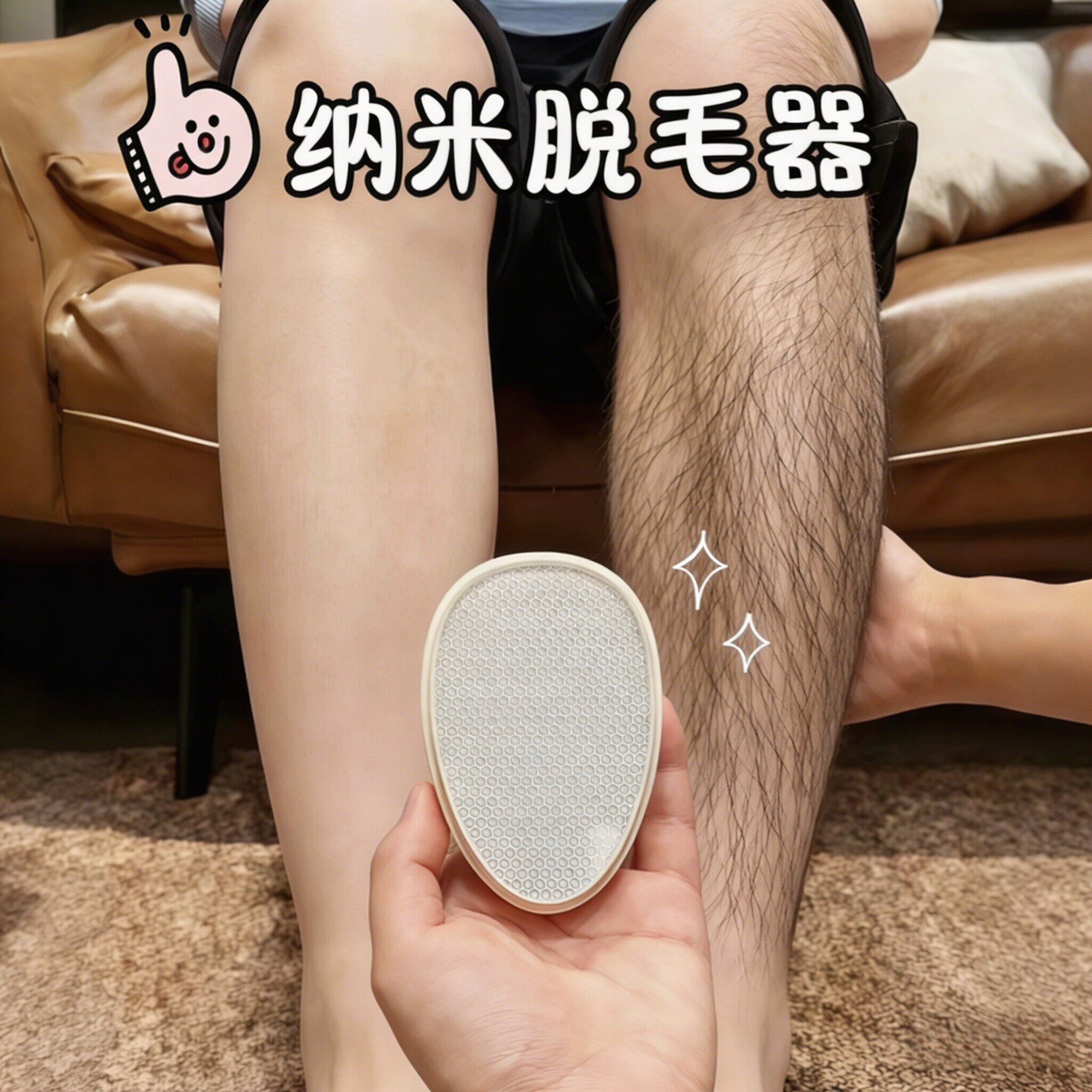 纳米脱毛器男女通用无痛无感玻璃刮毛器家用安全去毛去角质脱毛仪