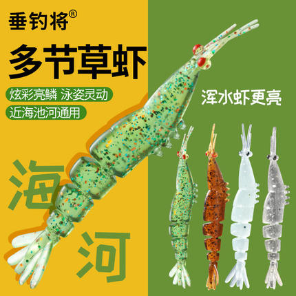 路亚多节磷虾沉水软饵2026新款黑坑微物虾米根钓钩假饵钓鲈鱼鳜鱼