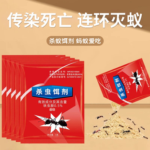 蚂蚁药蟑螂药家用全窝端非无毒厨房室内除杀消灭蚂蚁净杀虫粉饵剂