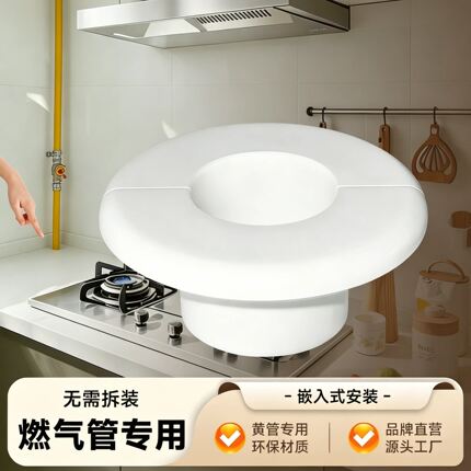厨房台面燃气管孔洞装饰盖遮丑美化盖灶台孔装饰圈分体护管遮挡盖
