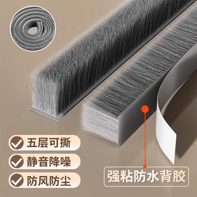 门缝密封条窗户挡风神器门底