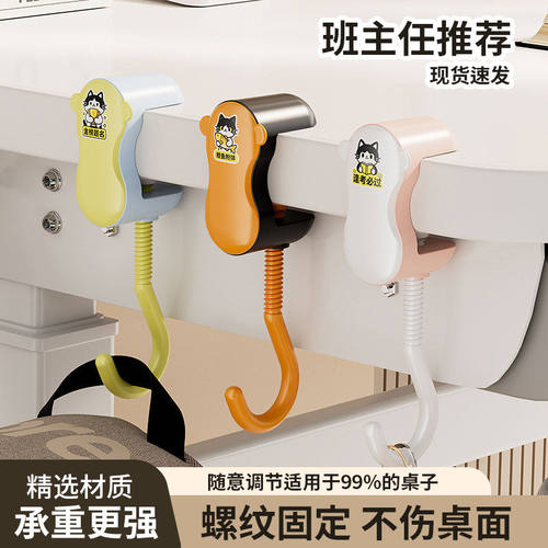 书包挂钩学生专用课桌侧边免打孔