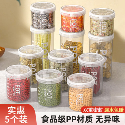 密封罐食品塑料带盖五谷杂粮收纳盒粮食干货咖啡豆子茶叶储物罐