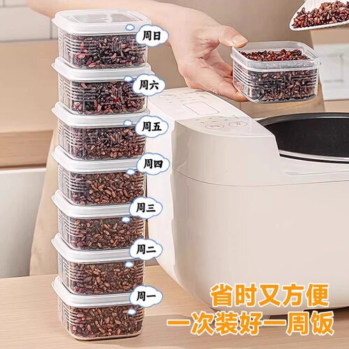糙米饭分装盒杂粮饭减脂定量保鲜冰箱收纳盒冷冻可微波小饭盒便当