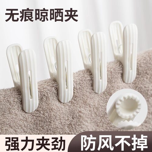无痕夹子晾衣架防风固定晒被子