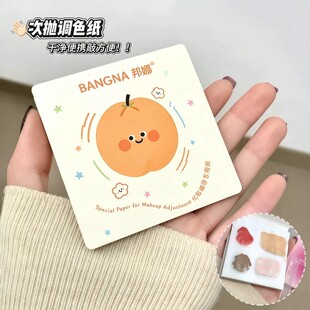 粉底液调色板一次性化妆师调色盘化妆专用免洗试色彩妆助手调色纸