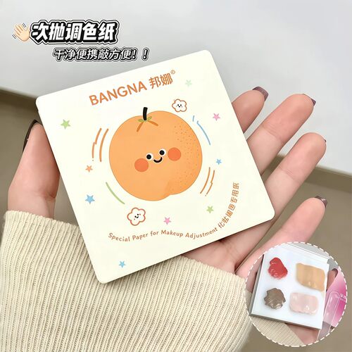 粉底液调色板一次性化妆师调色盘化妆专用免洗试色彩妆助手调色纸