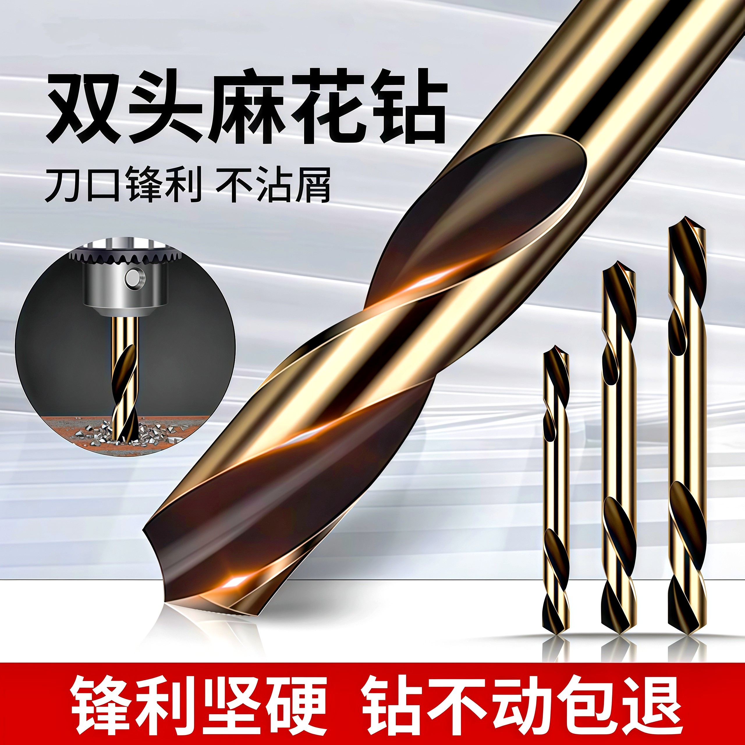 含钴双头麻花钻头不锈钢专用高硬度打孔手电钻转头钨钢合金钢铁钻