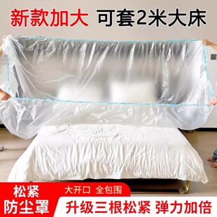 一次性防尘罩沙发全盖松紧束口床罩装修防尘塑料膜家用家具保护膜
