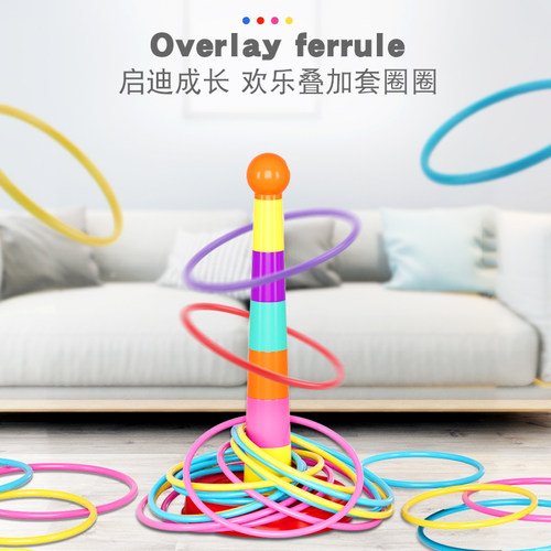套圈圈玩具儿童套圈游戏亲子