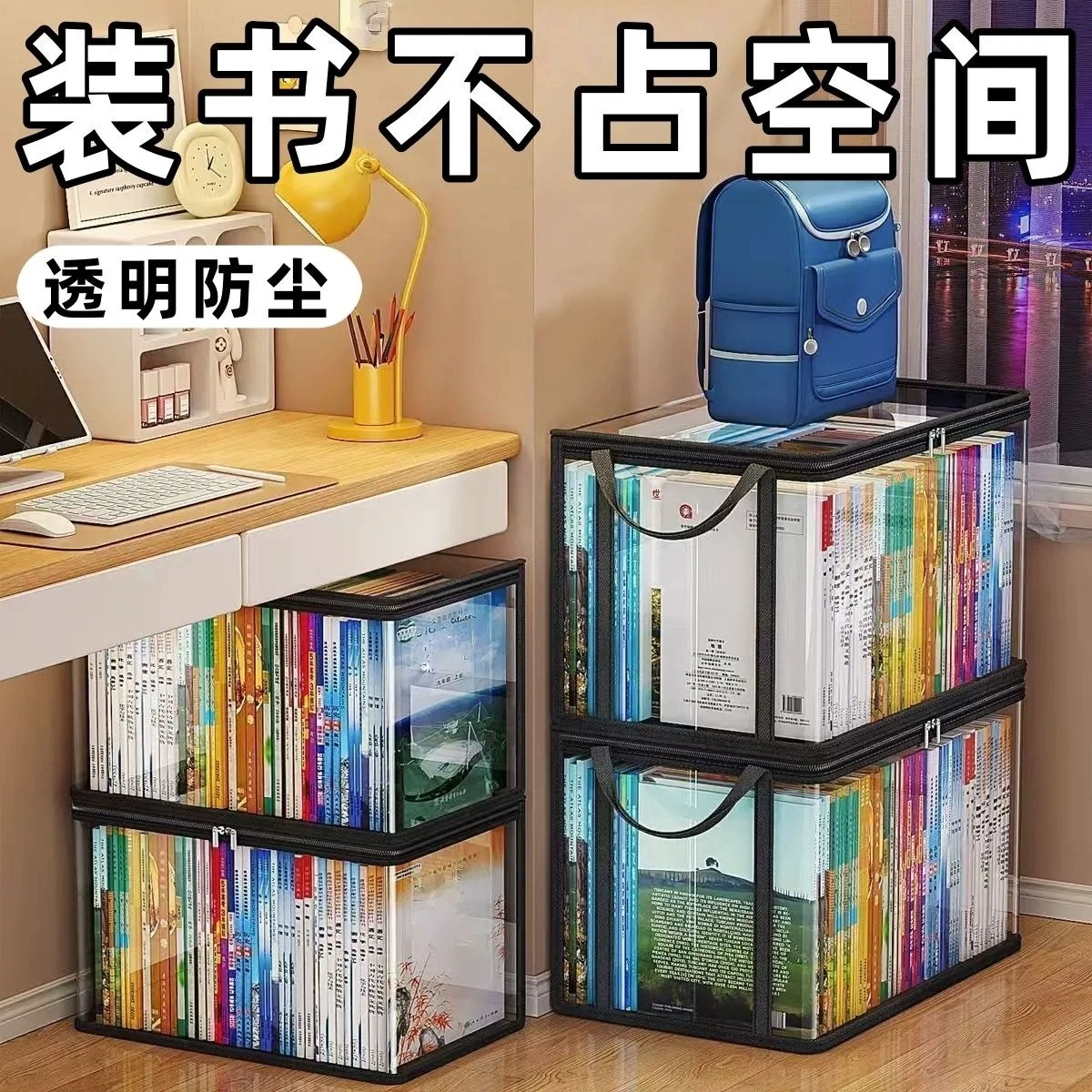 旧书收纳箱神器书本学生书架整理