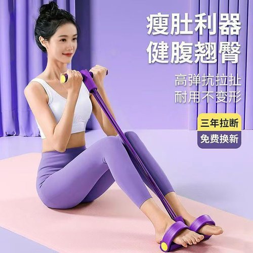 脚蹬拉力器神器收腹减肥肚子家用