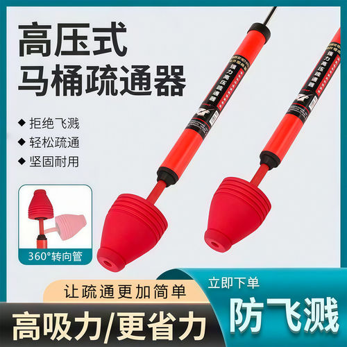 马桶疏通神器一炮通高压气通厕所
