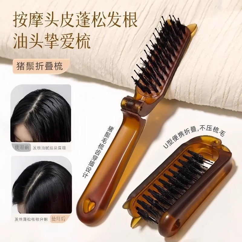 便携折叠猪鬃毛梳鬓角梳女士化妆