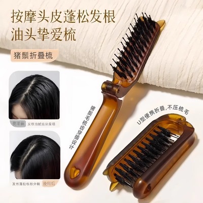 便携折叠猪鬃毛梳鬓角梳女士化妆