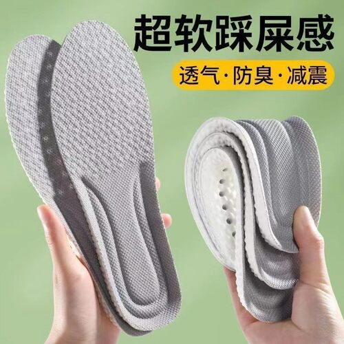 踩屎感鞋垫久站不累软底舒适运动减震气垫男女士吸汗防臭透气军训