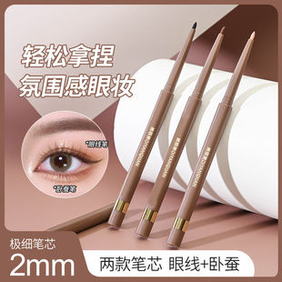 眼线胶笔极细细头防水防汗不晕染持久不散初学者眼线笔新手专用笔