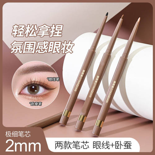 眼线胶笔极细细头防水防汗不晕染持久不散初学者眼线笔新手专用笔