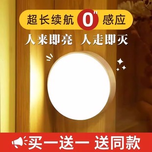 人体感应灯夜间自动亮灯家用走廊过道厕所智能声控充电小夜灯床头