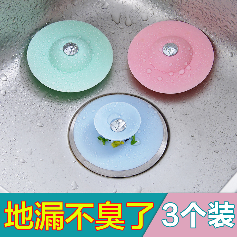 厨房水池塞子卫生间水槽下水道