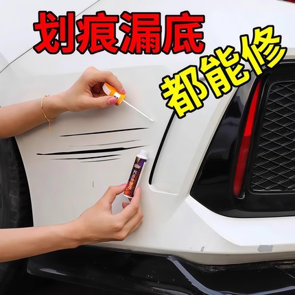汽车漆自动喷漆手摇专用补漆笔珍珠白色划痕修复修补黑车漆面神器