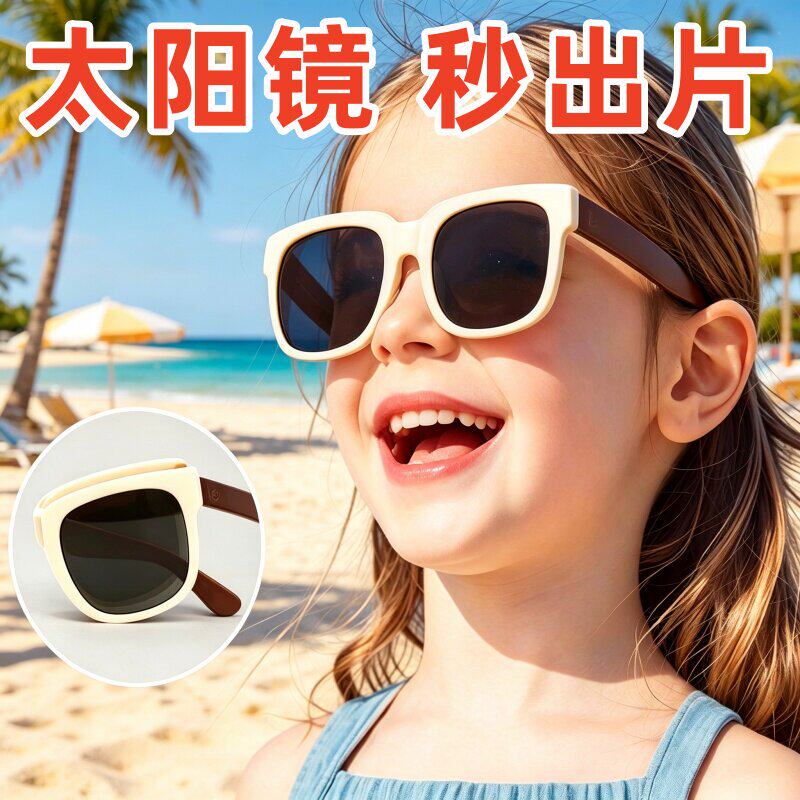 儿童可折叠墨镜男女宝紫外线遮阳男童夏宝宝眼镜偏光太阳全框