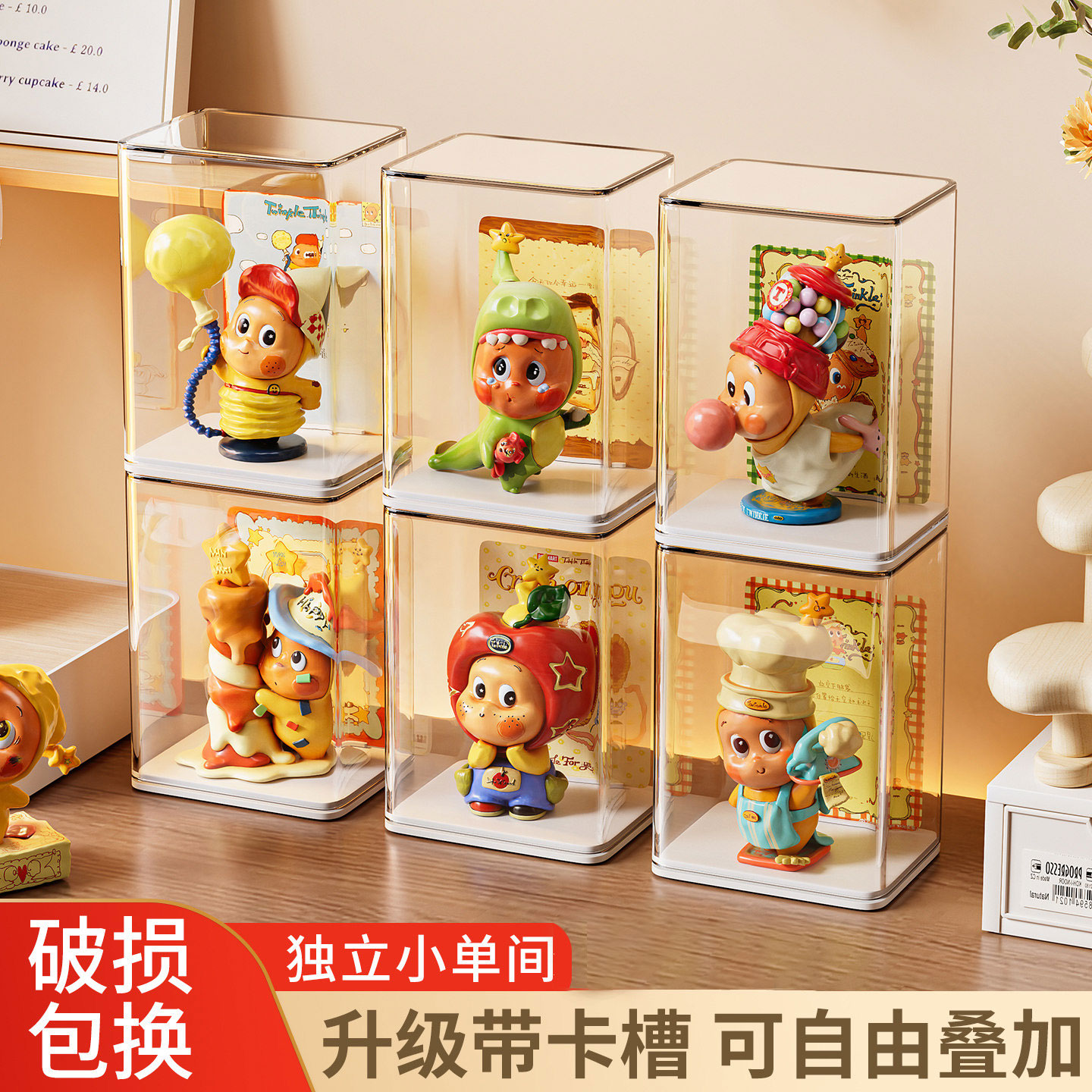 盲盒收纳展示架透明亚克力防尘柜子手办收纳盒适用泡泡玛特展示盒