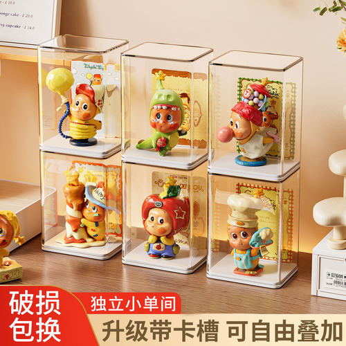 盲盒收纳展示架透明亚克力防尘柜子手办收纳盒适用泡泡玛特展示盒