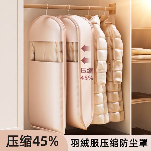 羽绒服专用收纳袋衣服防尘罩大衣挂式压缩挂衣袋衣柜防尘套子衣物