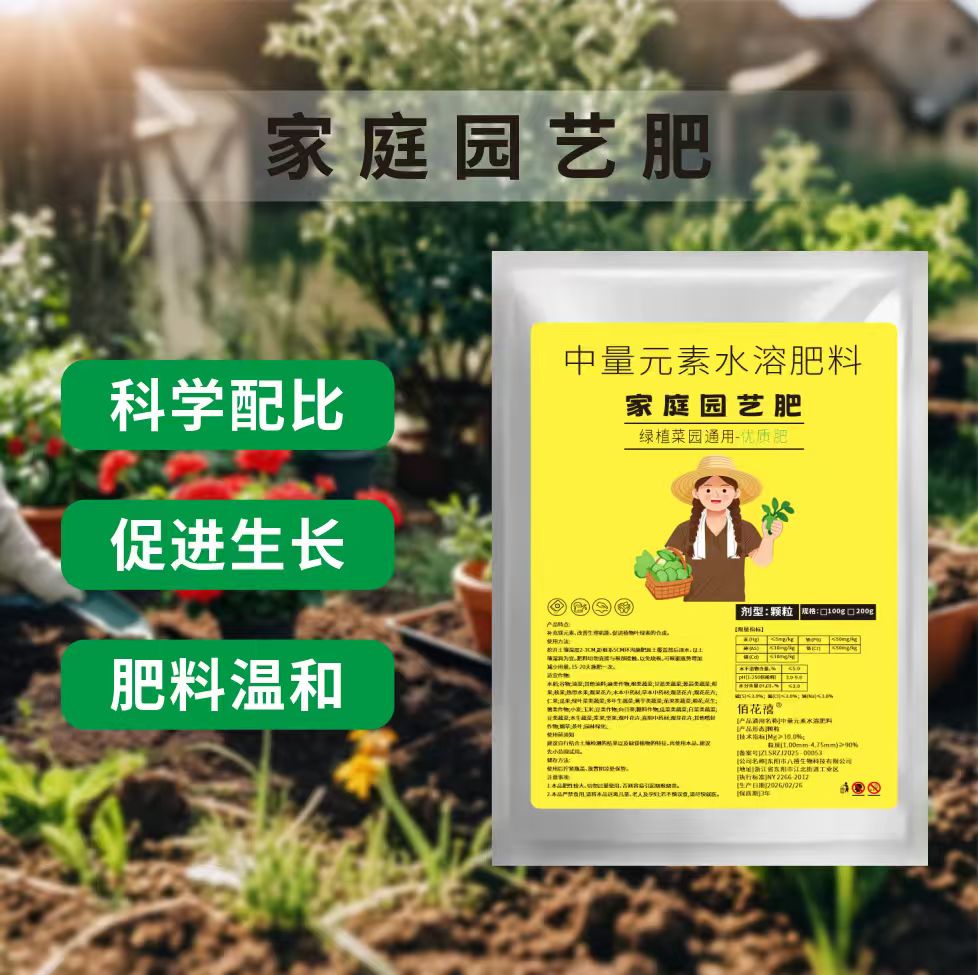 优质肽花用绿植高氮肥料花卉盆栽种菜通用复合肥家庭园艺优肽氮肥