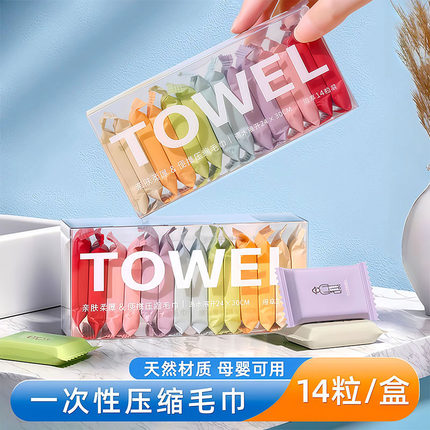 新款压缩毛巾洗脸巾一次性纯棉旅行装酒店用品加厚旅游便携神器