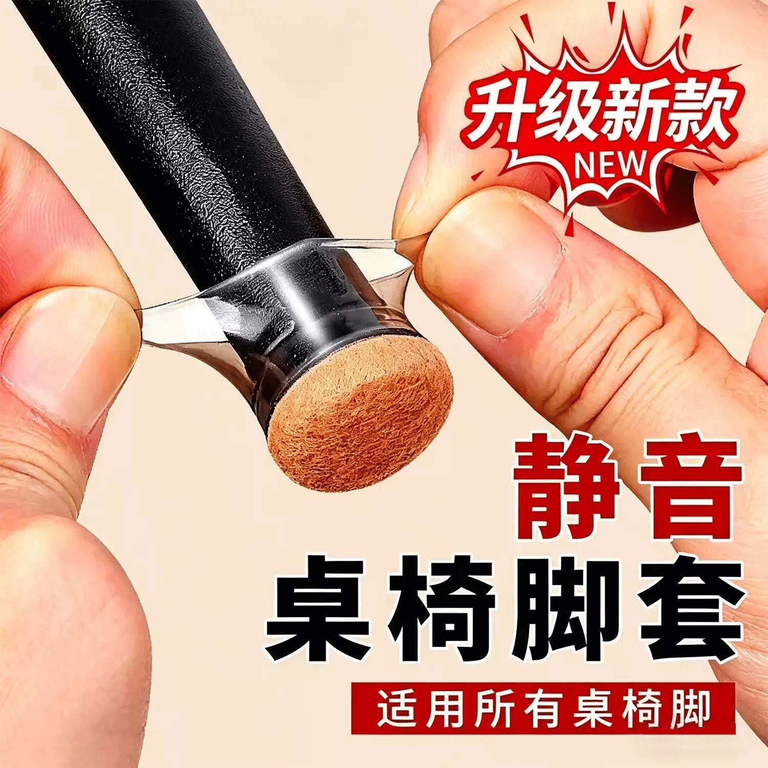 椅子脚套垫硅胶静音加厚防滑耐磨通用凳子脚垫防噪音桌子腿保护套