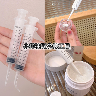 分装工具针管针筒护手霜抽取乳液抽化妆品注射器面霜身体乳小样瓶
