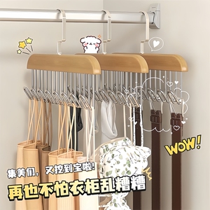 木质吊带挂衣架内衣挂钩木质收纳多功能衣架胸罩波浪晾多用钩衣架