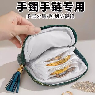 2026新款首饰包高档精致饰品手串手镯项链收纳袋便携带拉链首饰盒